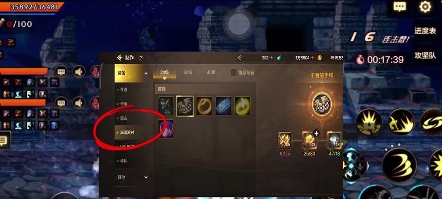 如何快速达成地下城的9级成就？