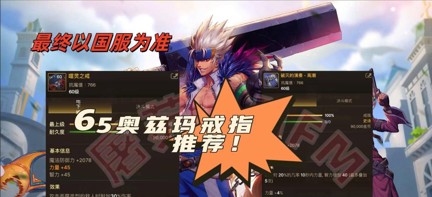 地下城与勇士中风法职业应佩戴哪种戒指？