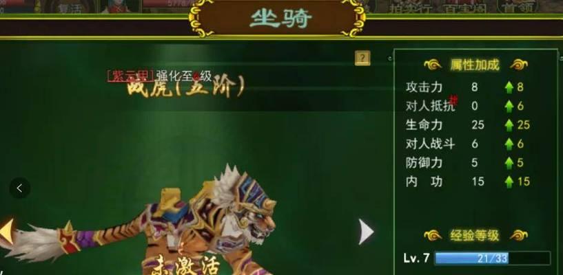 热血江湖怎么卡坐骑技能？操作步骤是怎样的？