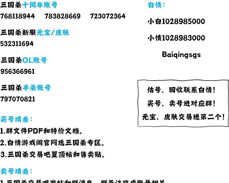 三国杀游戏充值文件如何获取？