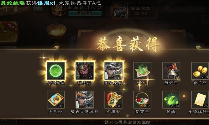 三国杀集字第二遍可以获得哪些奖励？集字活动详情是什么？