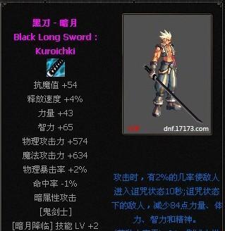 黑刀获取方法是什么？地下城装备如何获得？
