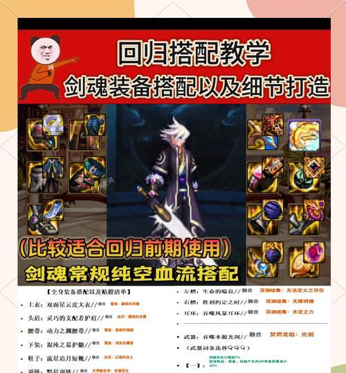 dnf塔套怎么升级？升级塔套需要哪些材料？
