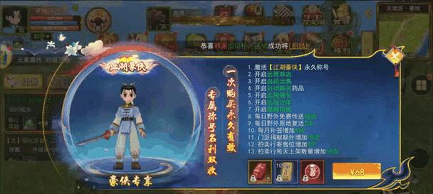 灭魂剑诀在热血江湖中如何获得？