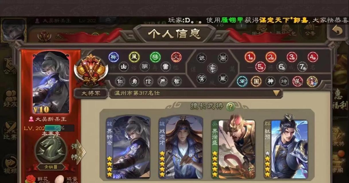 三国杀账号信息查看步骤是什么？