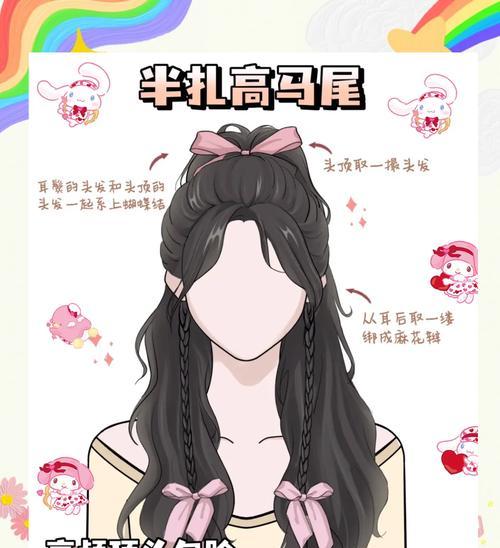 劲舞团中丝带发型如何打造？有哪些技巧可以轻松获得？