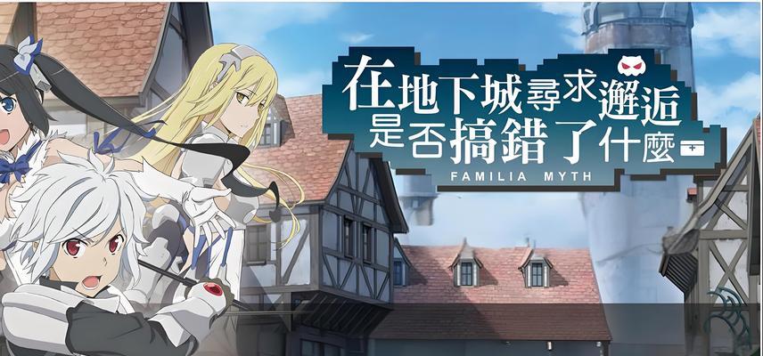 地下城烂大街的进入方式是什么？