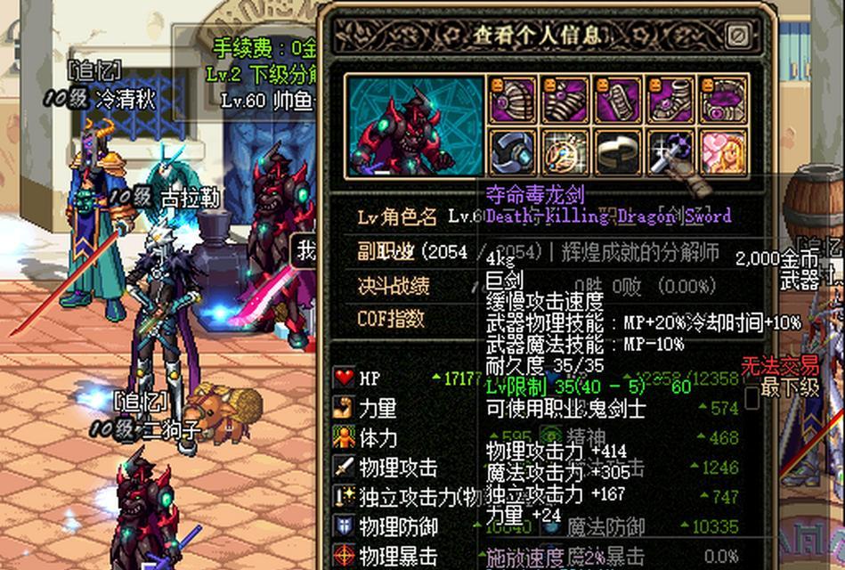 毒龙手套在地下城中如何合成？合成过程中需要注意什么？
