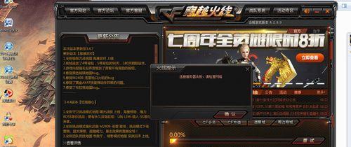 注册cf日服有哪些步骤？