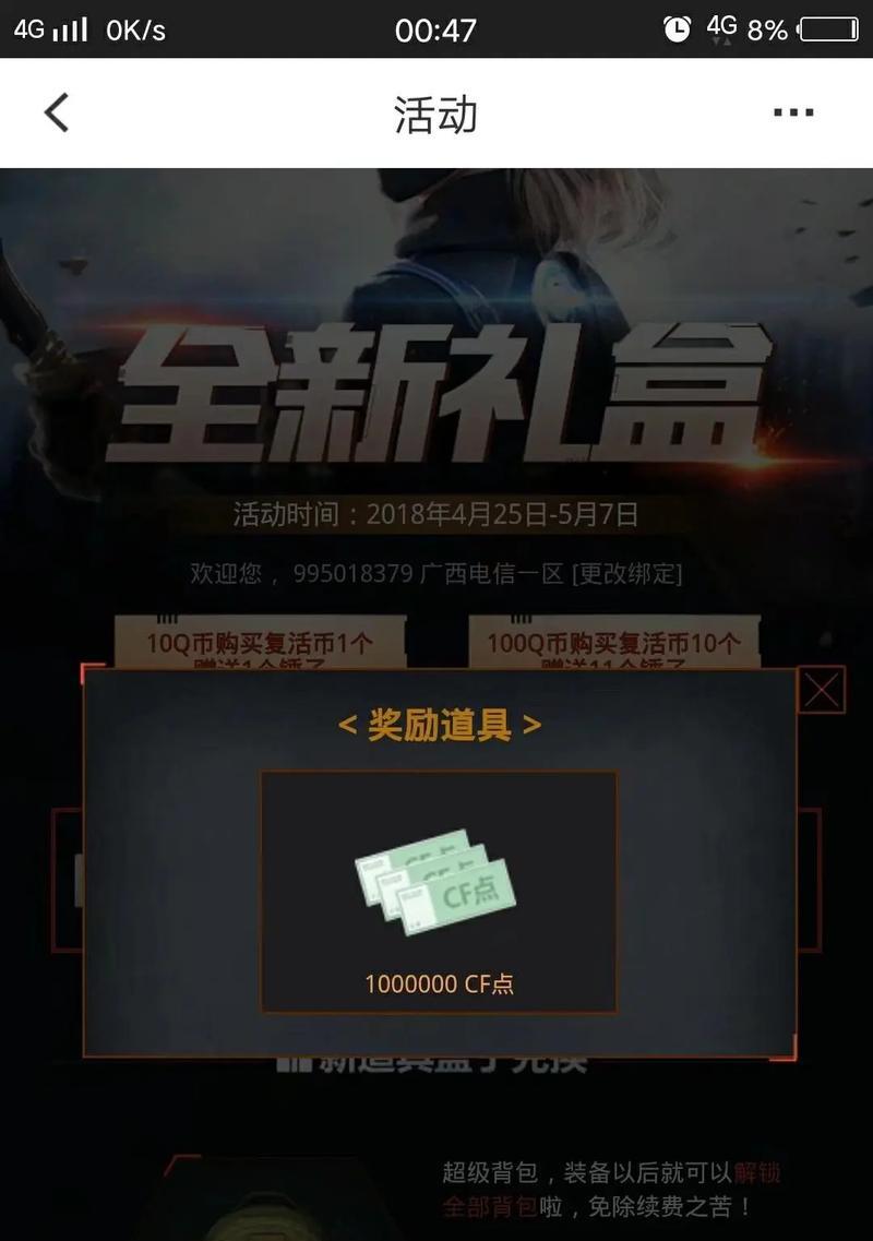 CF点券如何获得？有哪些安全合法的获取方式？