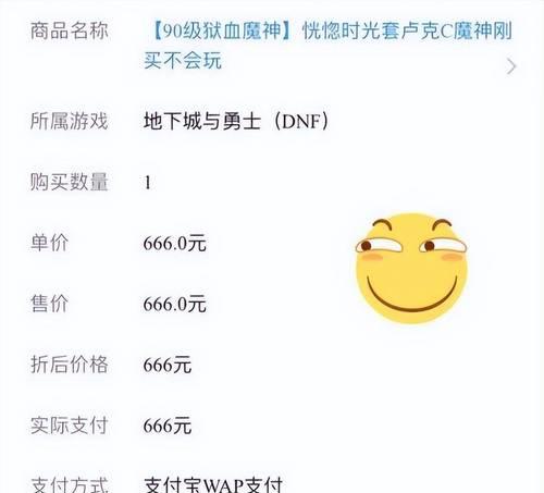DNF中出售的物品如何买回？有什么限制条件？
