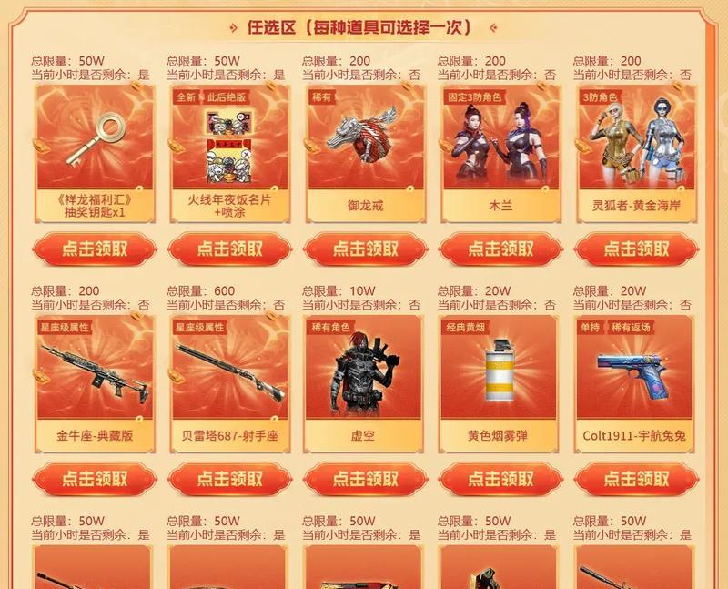 cf喜事迎春活动如何参与？喜事迎春活动的奖励有哪些？