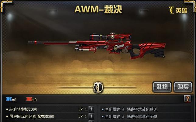 手机cf狙击枪最高价格是多少？