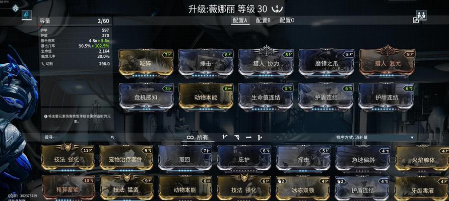 虚空模特楼梯在星际战甲中如何获得？