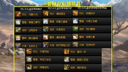 dnf刺客传说套选择指南是什么？