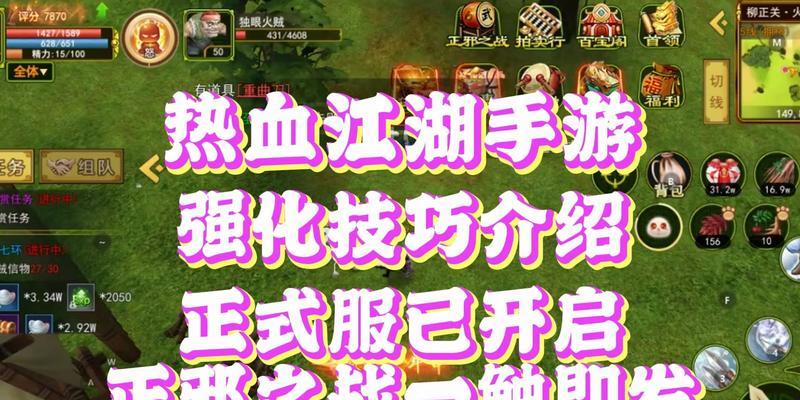 热血江湖魂5如何提升？