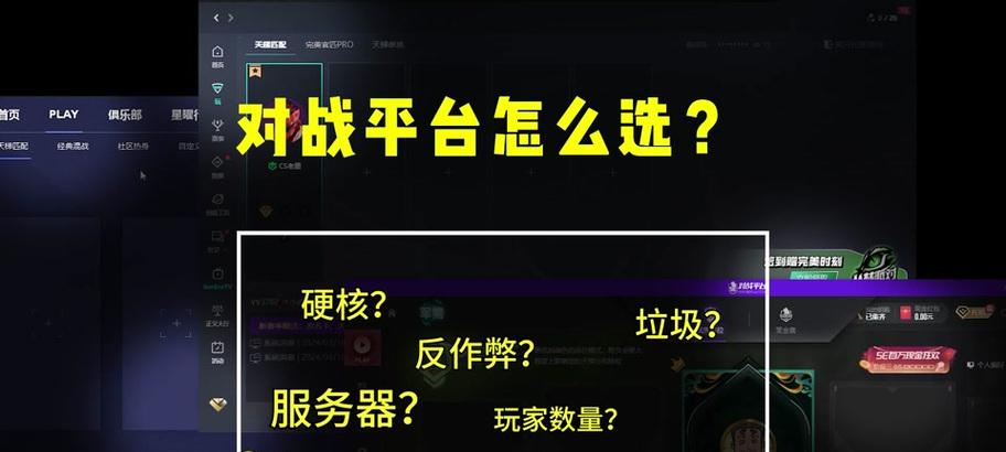 csgo完美世界怎么取消电脑记录？会影响游戏体验吗？