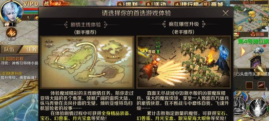 魔域游戏的基本玩法是什么？
