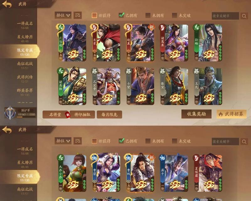 三国杀中哪些角色可以通过拼点回血？