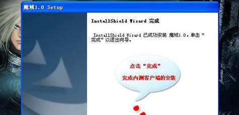 魔域电脑版下载安装问题？如何解决安装失败？