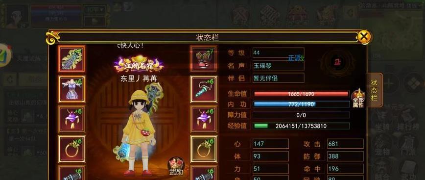 热血江湖宠物辅助技能如何加点？加点后有哪些好处？
