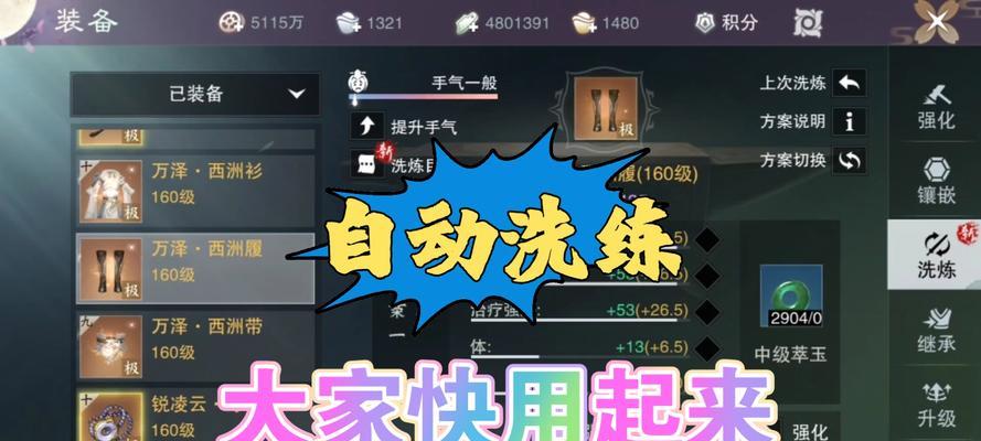 魔域神器洗炼的快速方法是什么？如何提高洗炼效率？