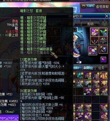 dnf死灵暗影9套装如何搭配？搭配后的效果如何？