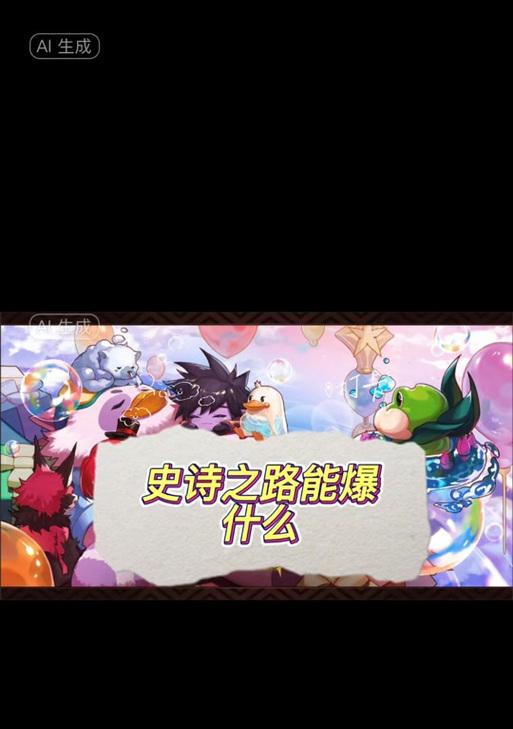 地下城愤怒之路任务如何完成？