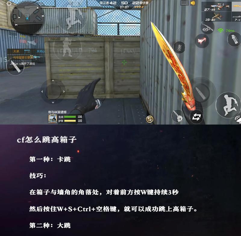cf游戏中如何跳出地图外面？有哪些方法？