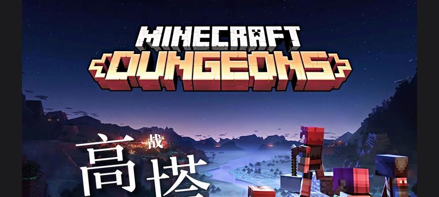 我的世界地下城第三个槽开放时间是什么时候？