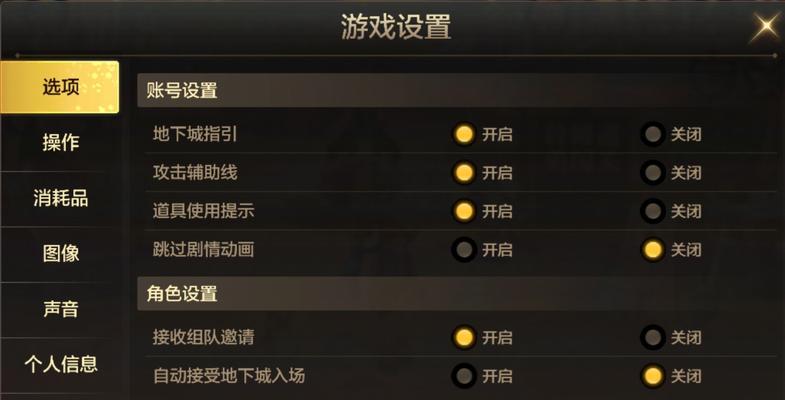 地下城手游违规名字如何修改？