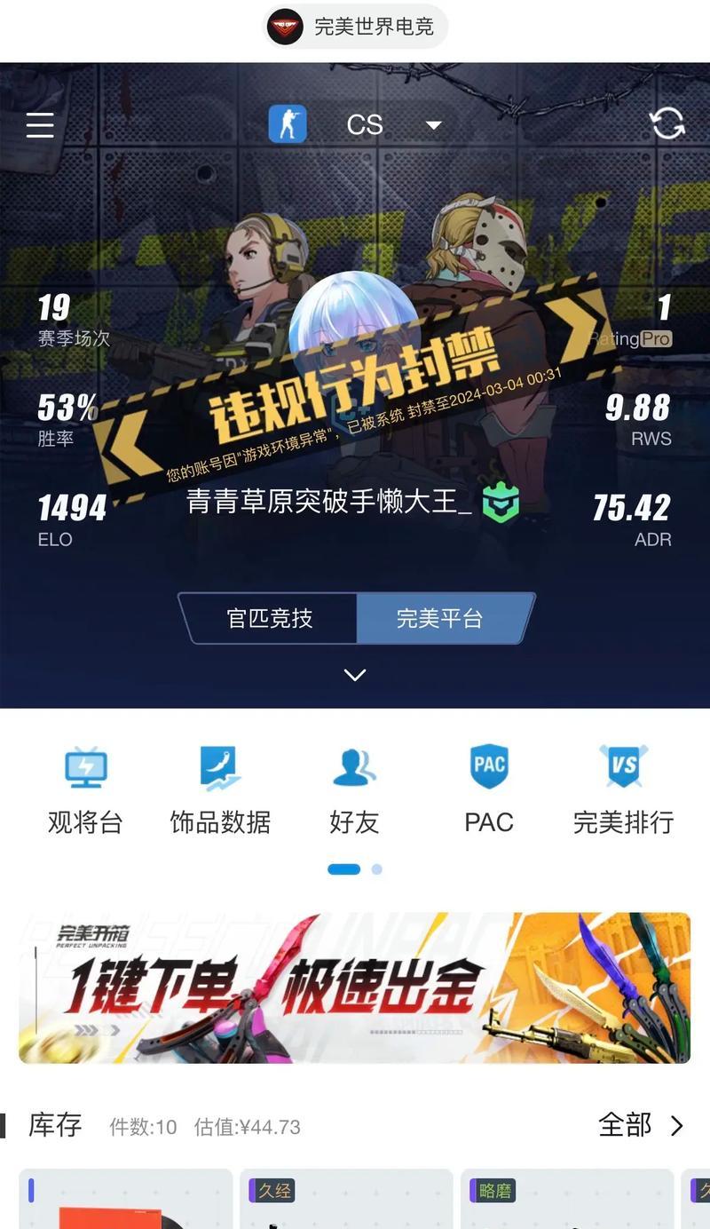 完美世界竞技平台回顾怎么开？如何查看历史战绩？
