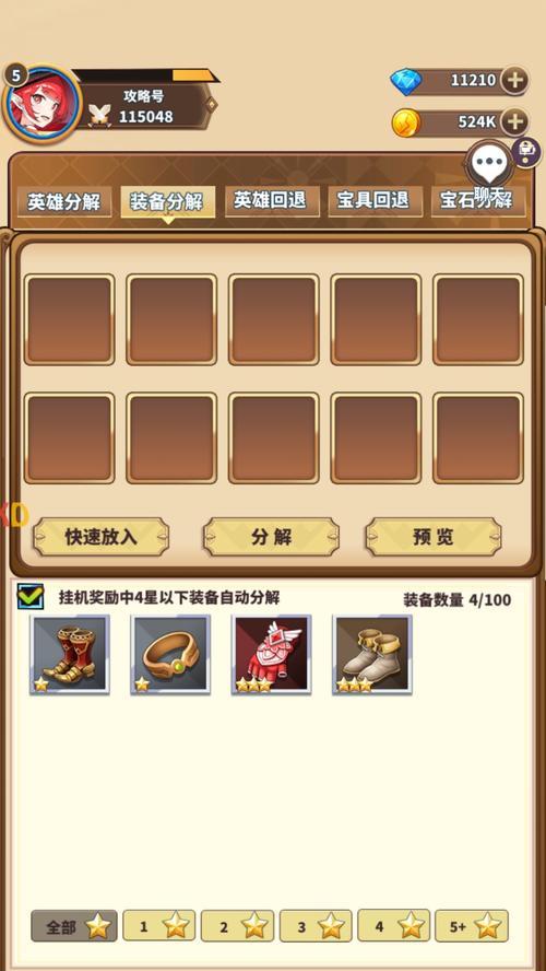 dnf暴走状态下会掉落哪些物品？