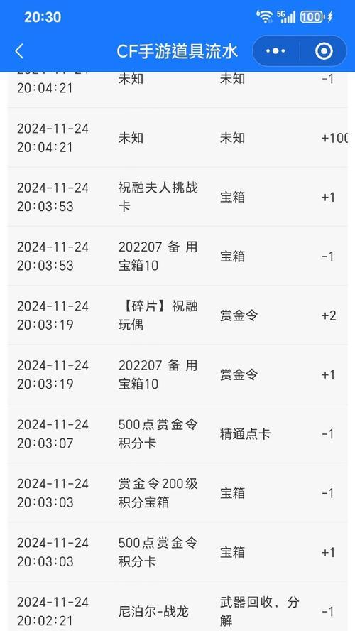 八月六日CF十倍经验活动的费用是多少？