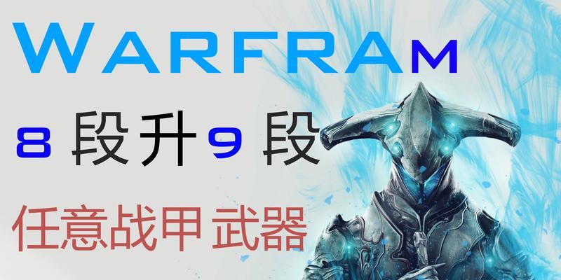 星际战甲别名怎么起？起名的创意和建议是什么？