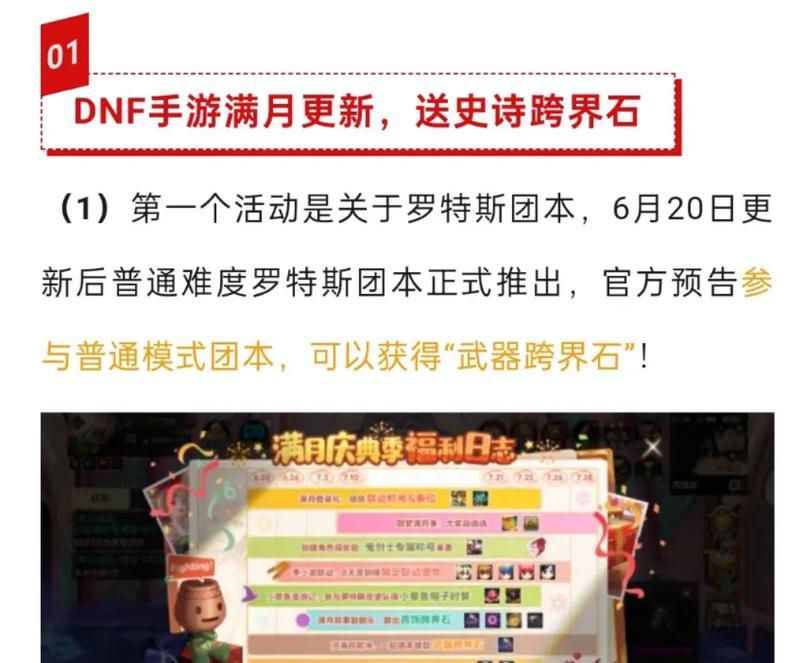 地下城手游兑换码在哪里可以获取？