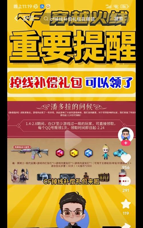 cf中如何领取40次抽奖机会？
