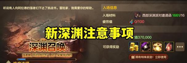 DNF时空之门深渊开启条件是什么？步骤有哪些？
