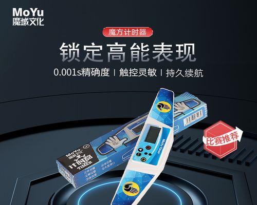 魔域计时器与app连接方法是什么？如何确保同步？