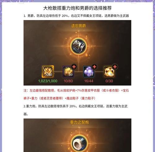 dnf传说武器选择指南是什么？