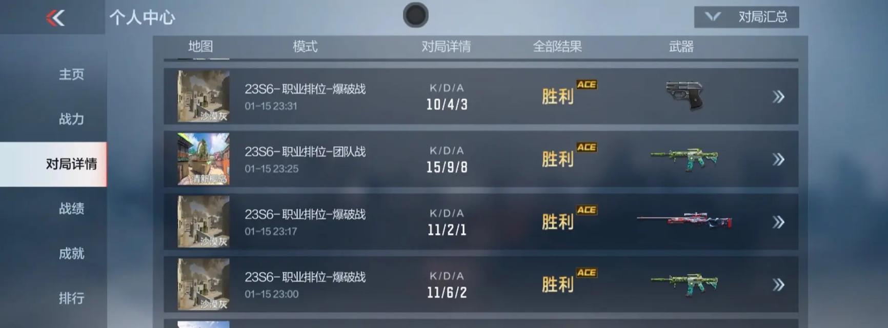 CF中如何调整鼠标设置以提高稳定性？