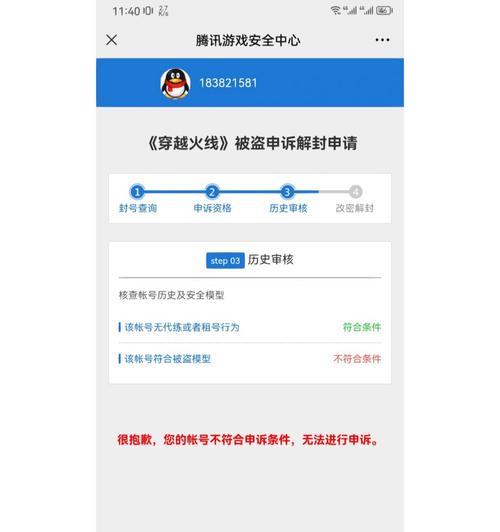 cf开挂封号的概率是多少？如何避免被封？