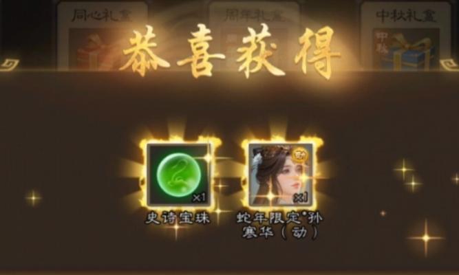 三国杀中秋福袋中可能包含哪些物品？如何提高获得稀有物品的几率？