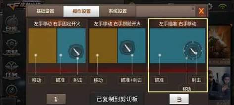 cf手游中自动开火怎么关闭？设置方法是什么？