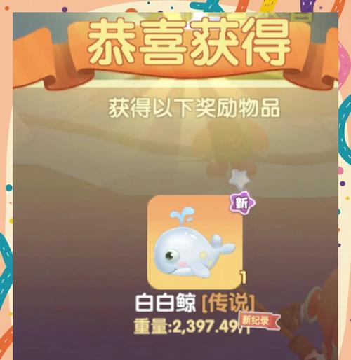 摩尔庄园钓白鲸的最佳时机是什么时候？