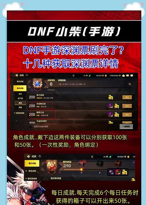 DNF中交易票的使用和处理方法是什么？
