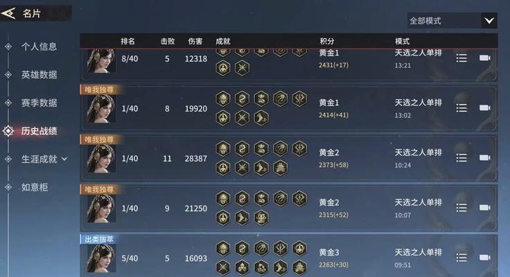 开黑队友的条件是什么？