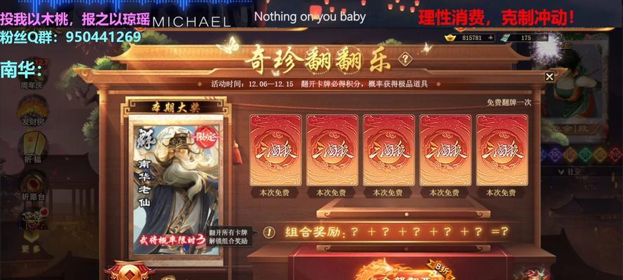 三国杀ol春节活动如何参与？活动期间换什么武将最划算？