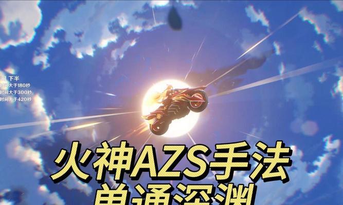 神火开启的不重复技巧有哪些？如何操作？