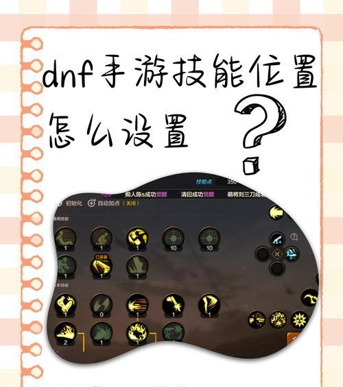 地下城双刀技能栏如何关闭？操作步骤是什么？